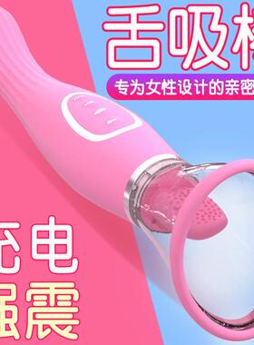 Sucking the clitoris, masturbation, vibrating toy