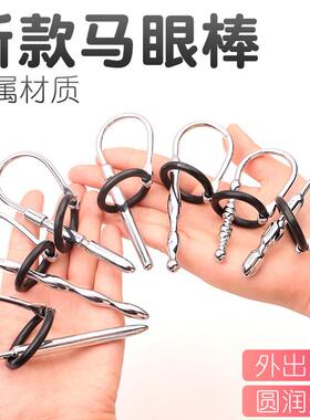 Male urethra dilation masturbation toy sex product