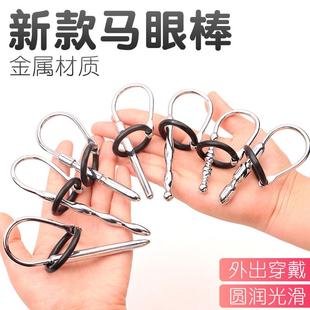 Male urethra dilation masturbation toy sex product