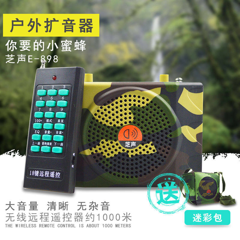 Easy l Little bee Electric medium Megaphone teaching Guide outdoors player wireless Long-range Remote control Great servicein the Electrical life , Other home appliances , Other household appliances  category - from Buy2taobao.com to provide professional Taobao agent buy service