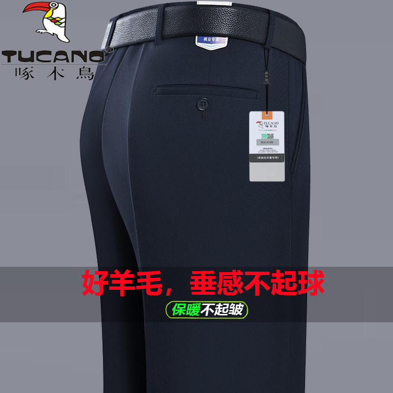 啄木鸟羊毛西裤男秋冬厚款宽松大码中年直筒商务休闲爸爸西装裤子