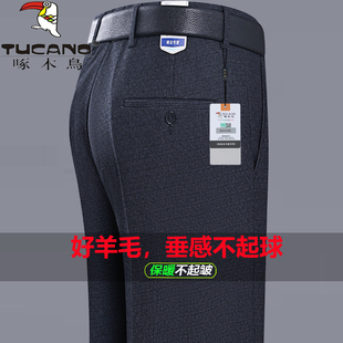 啄木鸟新品羊毛西裤男厚款爸爸直筒宽松大码抗皱中年休闲西装长裤