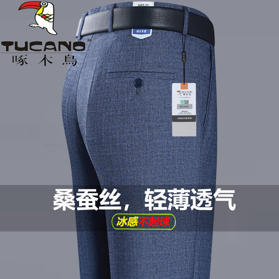 啄木鸟新款高档桑蚕丝西裤男夏季薄款中年商务休闲免烫抗皱直筒裤