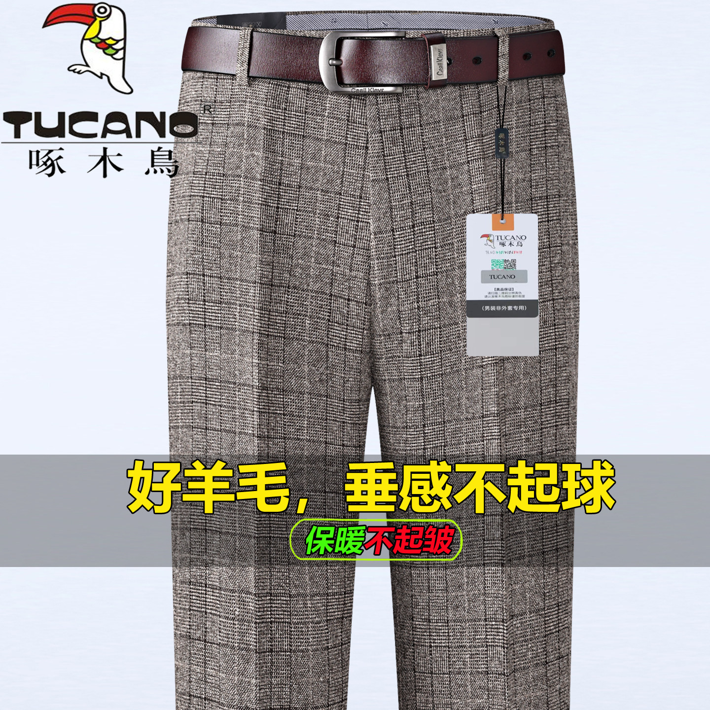 啄木鸟高档羊毛西裤男秋冬厚款宽松格子中年直筒商务休闲西装长裤