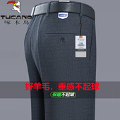 长裤 啄木鸟秋冬厚款 直筒高腰宽松大码 抗皱休西装 羊毛西裤 男爸爸装