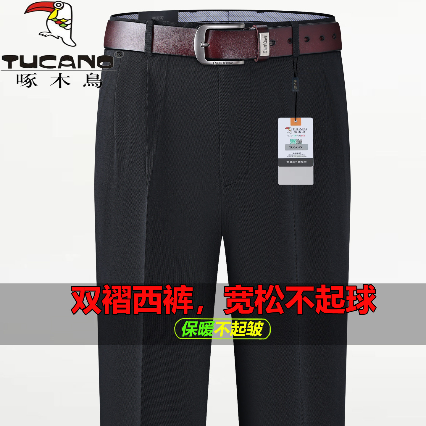 啄木鸟专柜双褶西裤男秋冬厚款宽松大码中年直筒商务休闲西装长裤