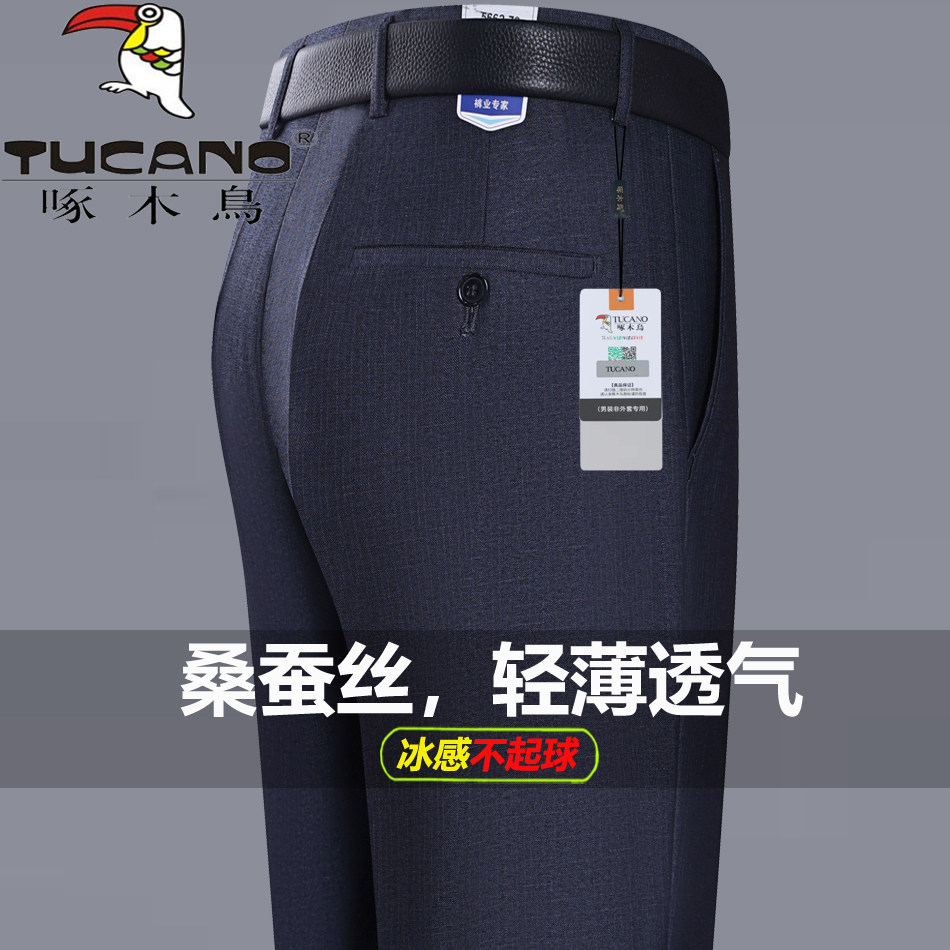 啄木鸟薄款高档桑蚕丝西裤男夏季中年宽松直筒爸爸商务休闲长裤子