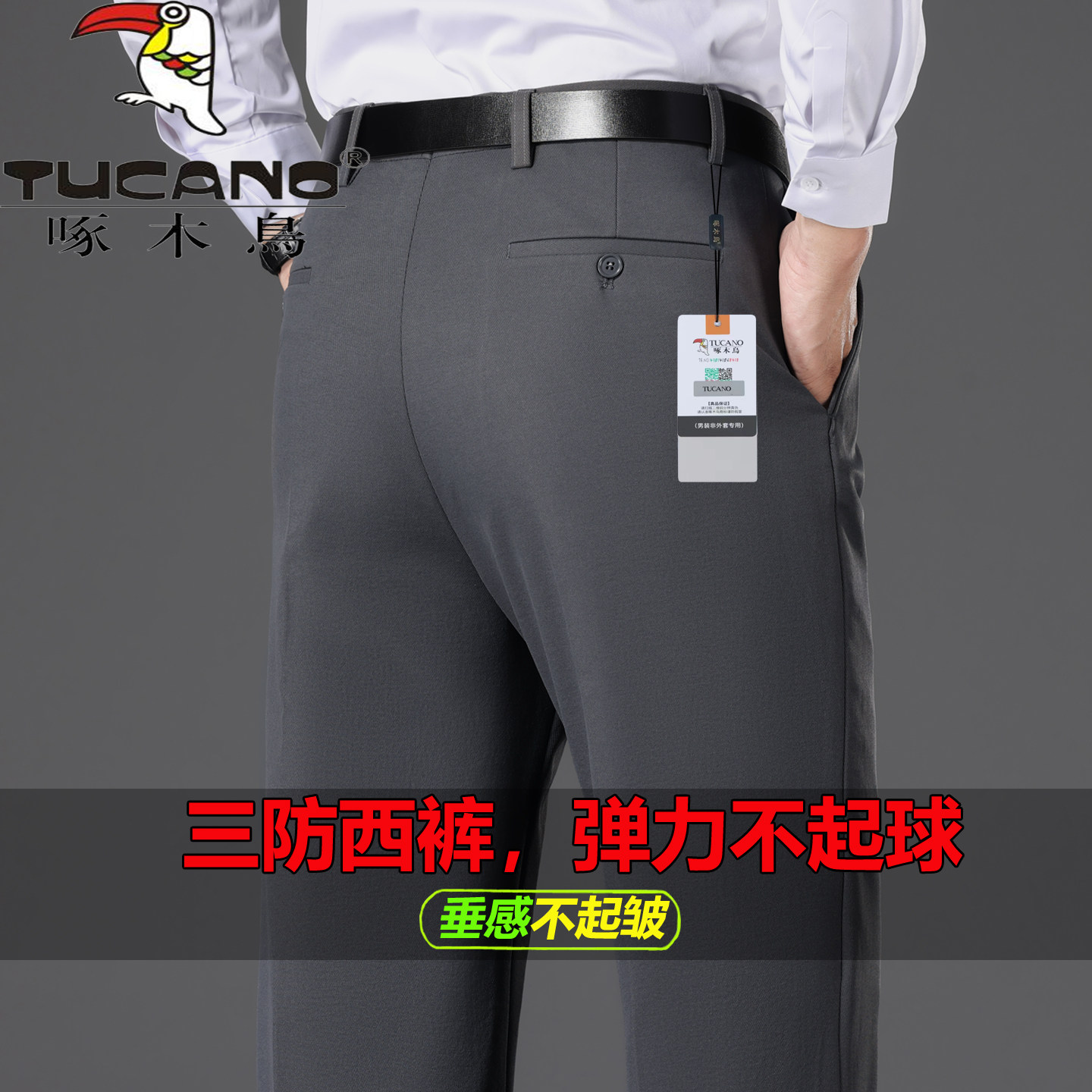 啄木鸟三防羊毛西裤男厚款宽松直筒商务休闲中年爸爸装西装长裤子