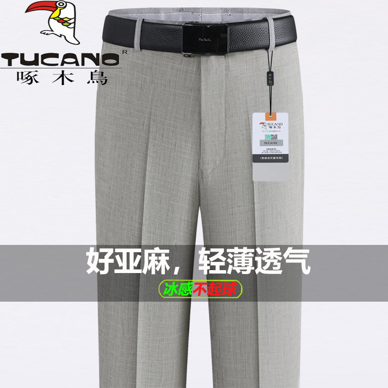 啄木鸟夏季薄款冰爽亚麻西裤男中年商务宽松休闲高腰直筒透气长裤