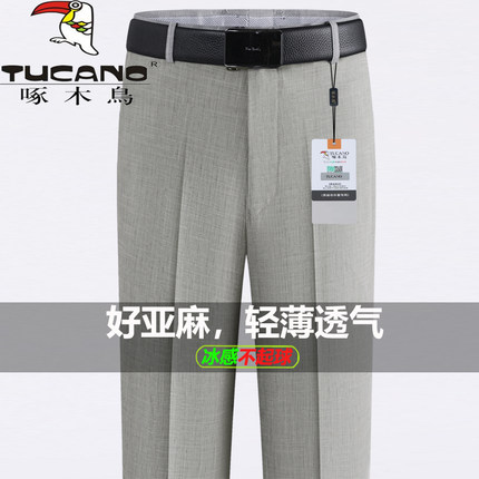 啄木鸟夏季薄款冰爽亚麻西裤男中年商务宽松休闲高腰直筒透气长裤