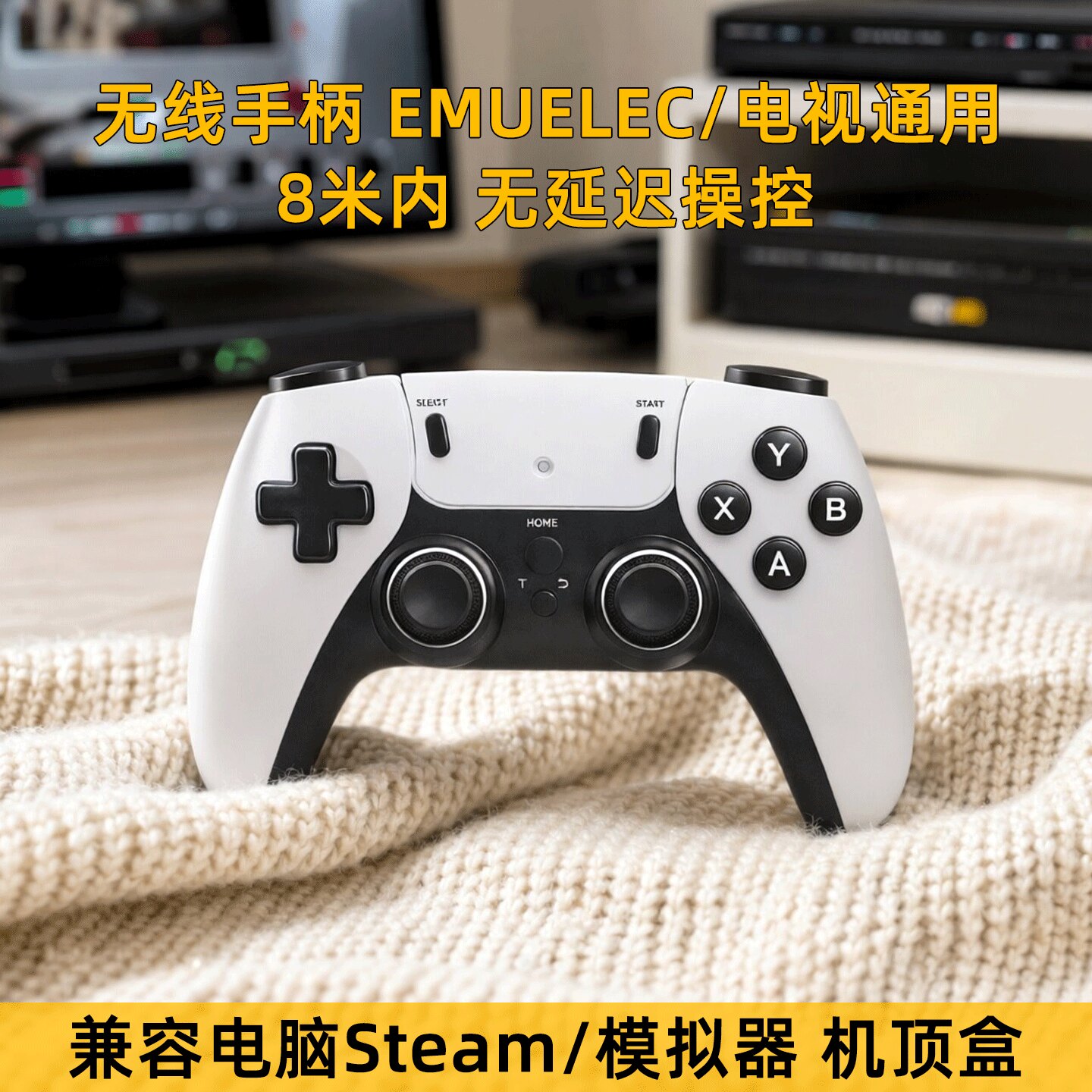 游戏机专用手柄无线emuelec系统电视机顶盒双人小霸王d102/103M9