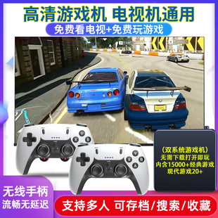 高清家用游戏机连电视2025新款 世界 盒子无线手柄怀旧FC街机我