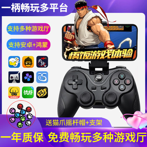多平台支持蓝牙手柄水晶按键连发
