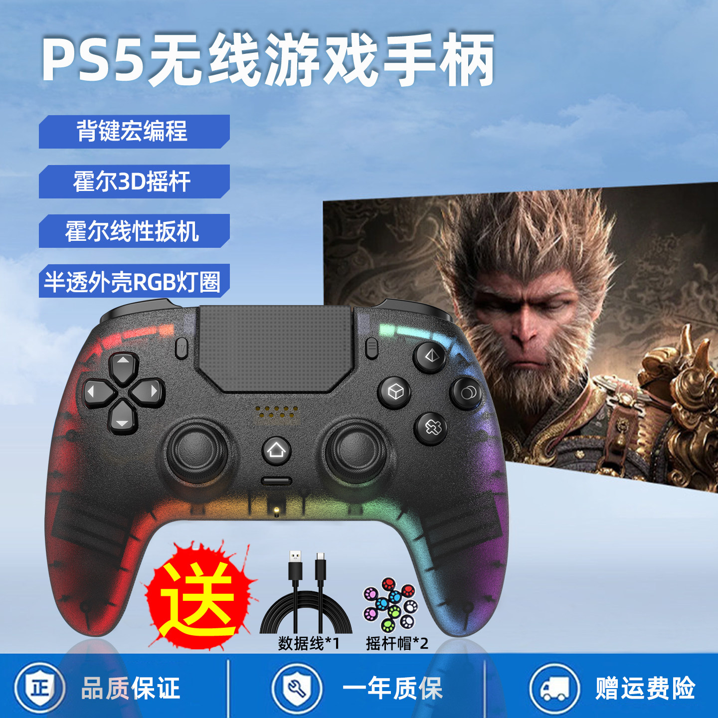 半透面壳可变灯圈兼容ps5游戏机