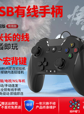 switch电脑游戏手柄有线3米长pc笔记本震动连发宏电视start云游戏