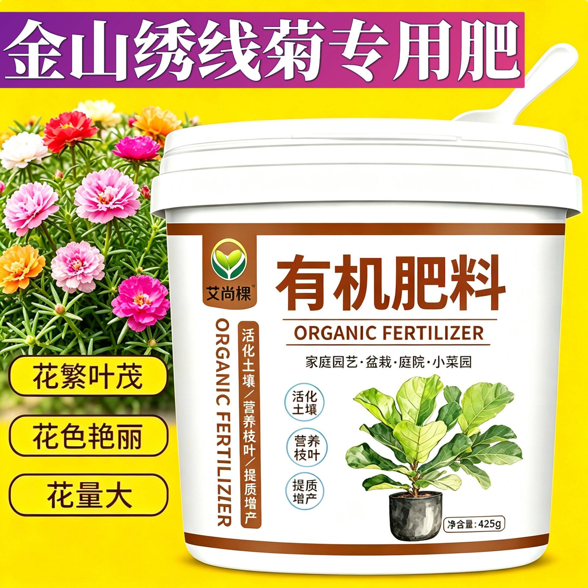 金山绣线菊专用肥缓释颗粒肥花多色艳易吸收室内营养肥底肥花肥