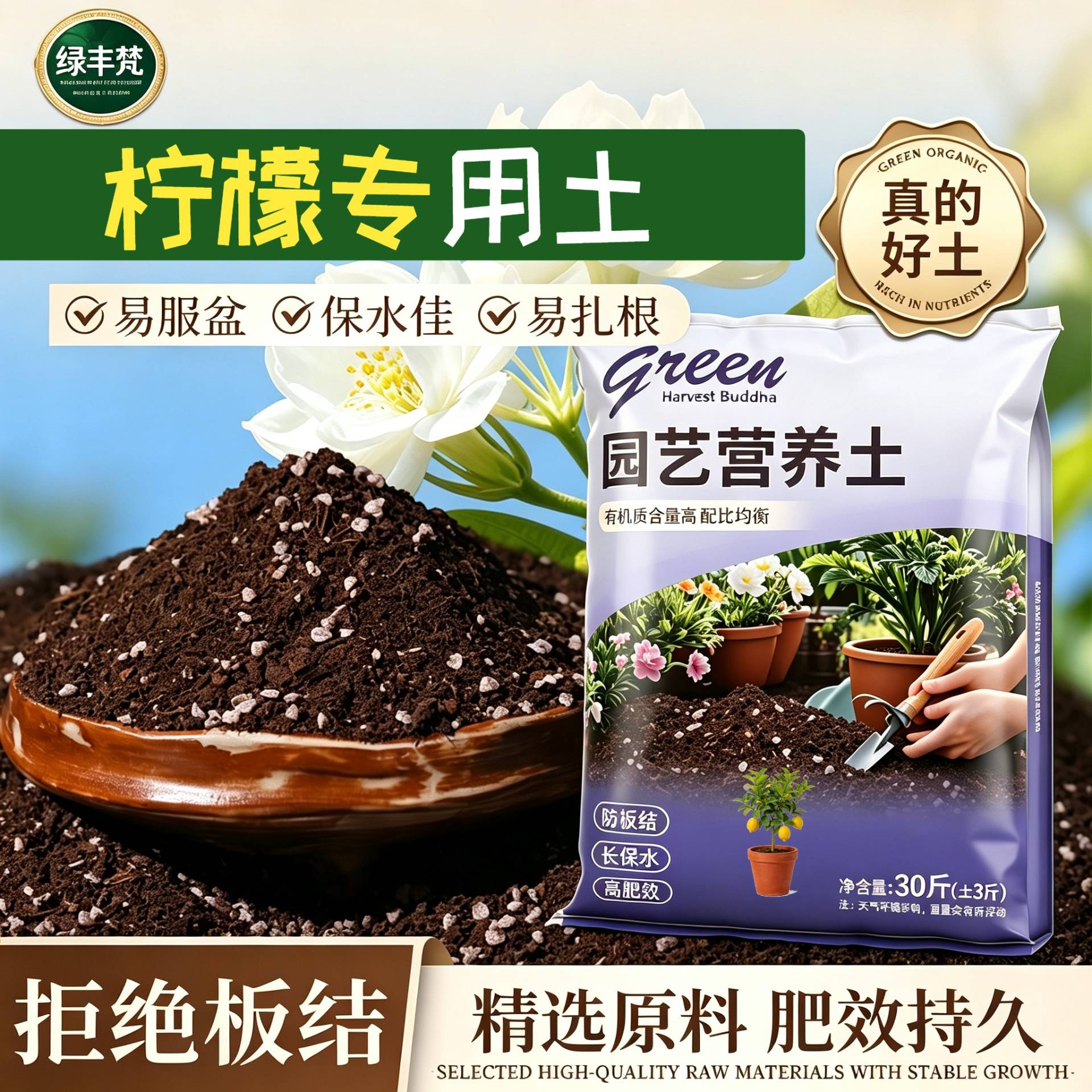 柠檬专用栽培土根壮苗好加珍珠岩花园加深生根粉有机增色多肉菜园