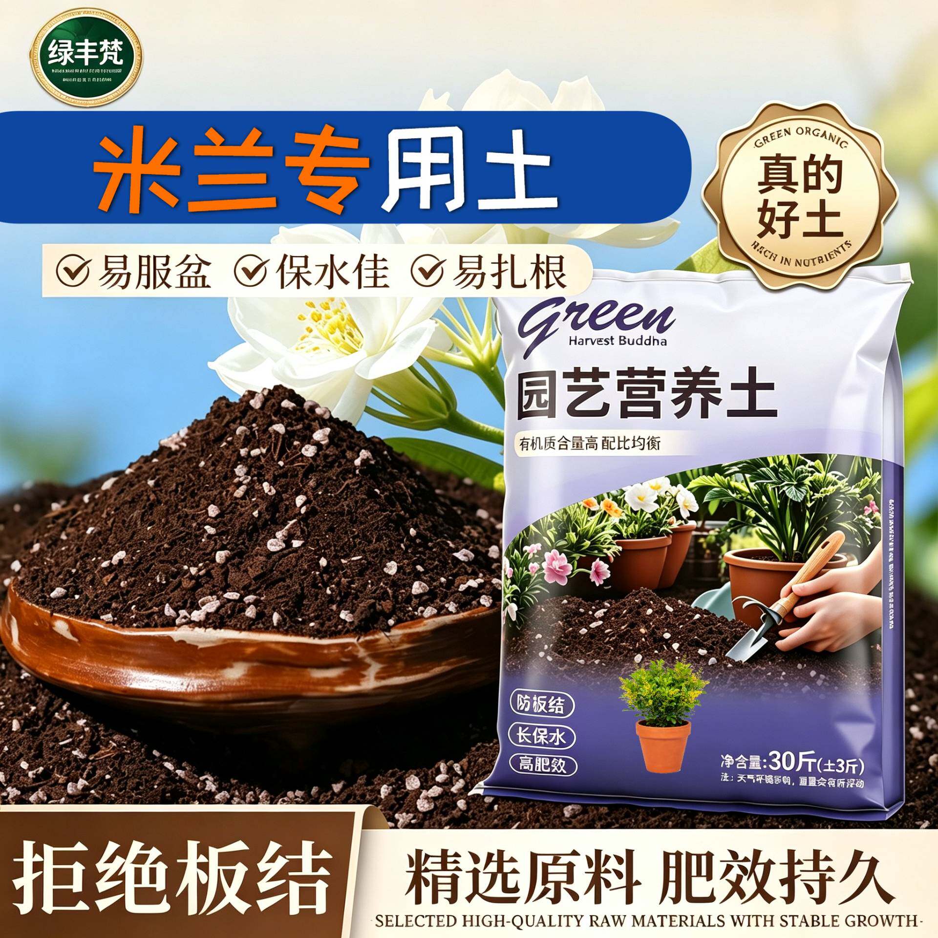 米兰适用栽培土疏松透气高温腐熟盆栽大包有机增色观花绿叶泥炭土