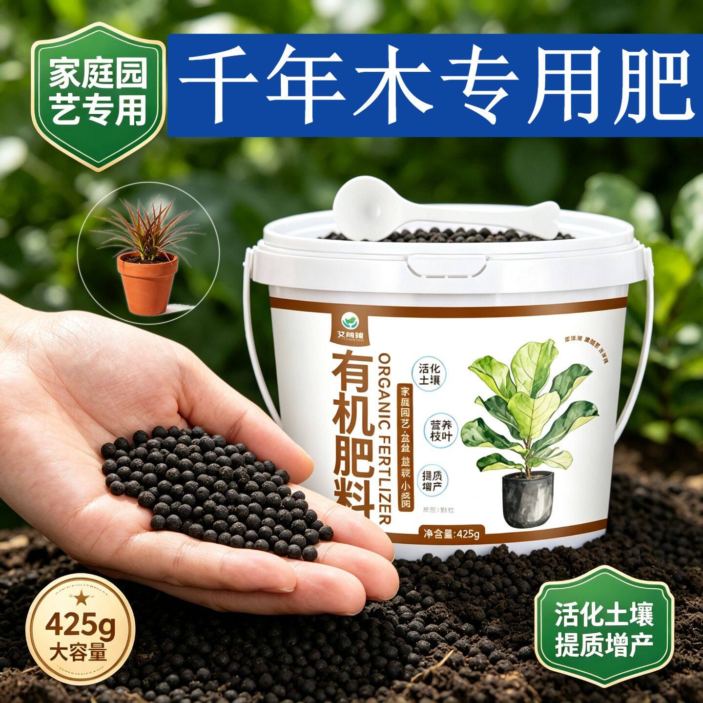 千年木适用肥缓释肥叶面肥花多色艳室内园艺营养肥颗粒肥料底肥