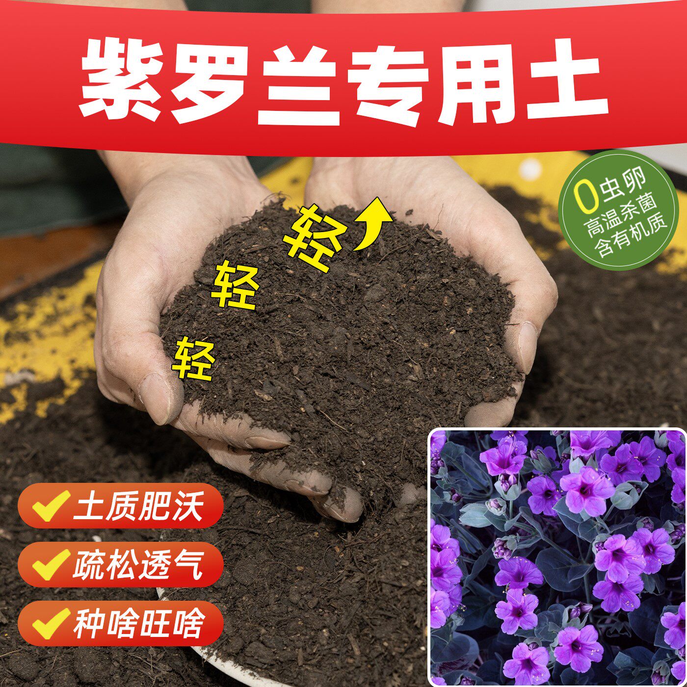 紫罗兰专用营养土促开花种花土酸碱平衡无虫卵保水保泥土阳台盆栽