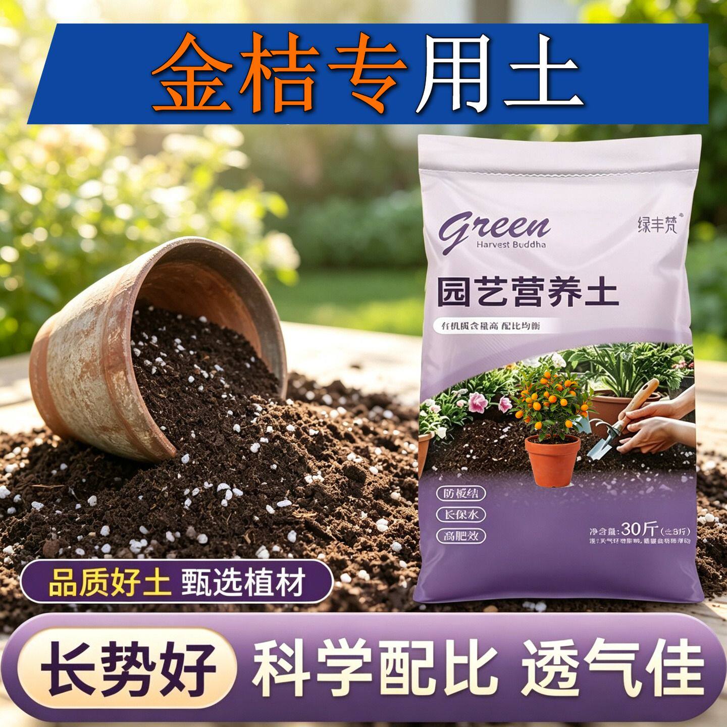 金桔适用泥炭土加珍珠岩扦插泥炭基质进口防黄叶观花基质根壮苗好