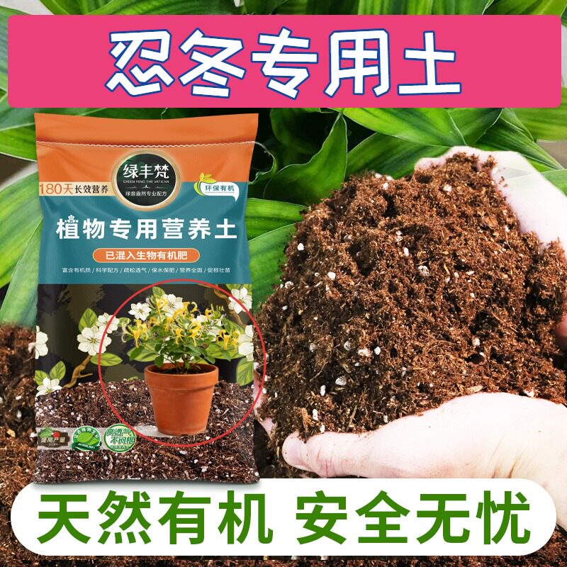 忍冬专用花泥质地松软盆景营养土天然原料稳定土团开袋即用多肉