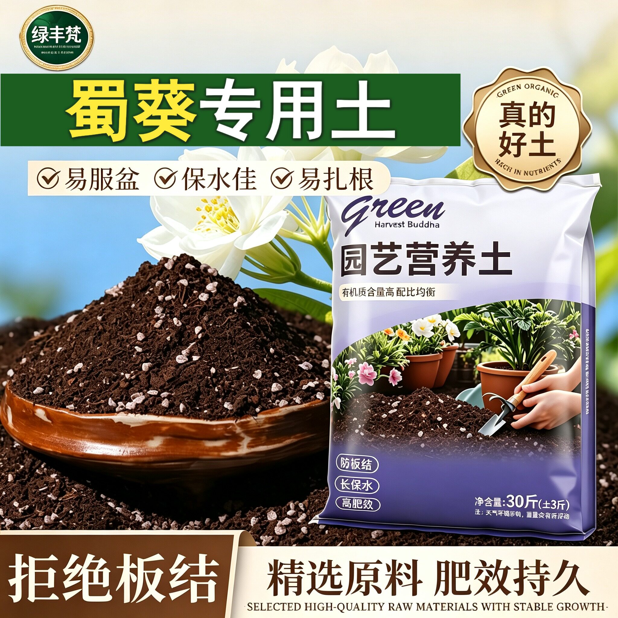 蜀葵适用养花土保水锁肥育苗加深生根粉进口防黄叶观叶营养土喜酸
