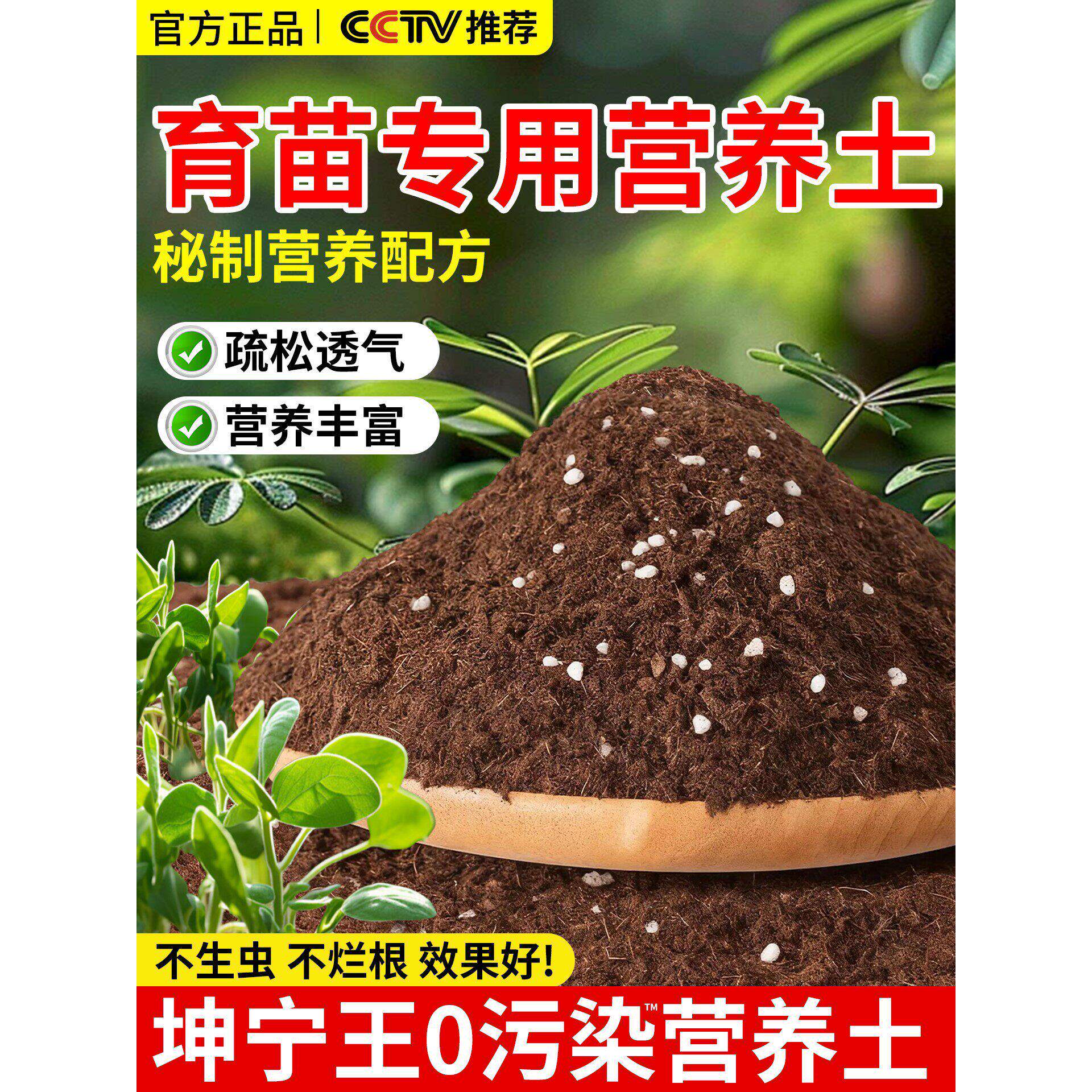 育苗专用营养土种菜土壤种植土阳台家用蔬菜有机土育苗土园艺花土