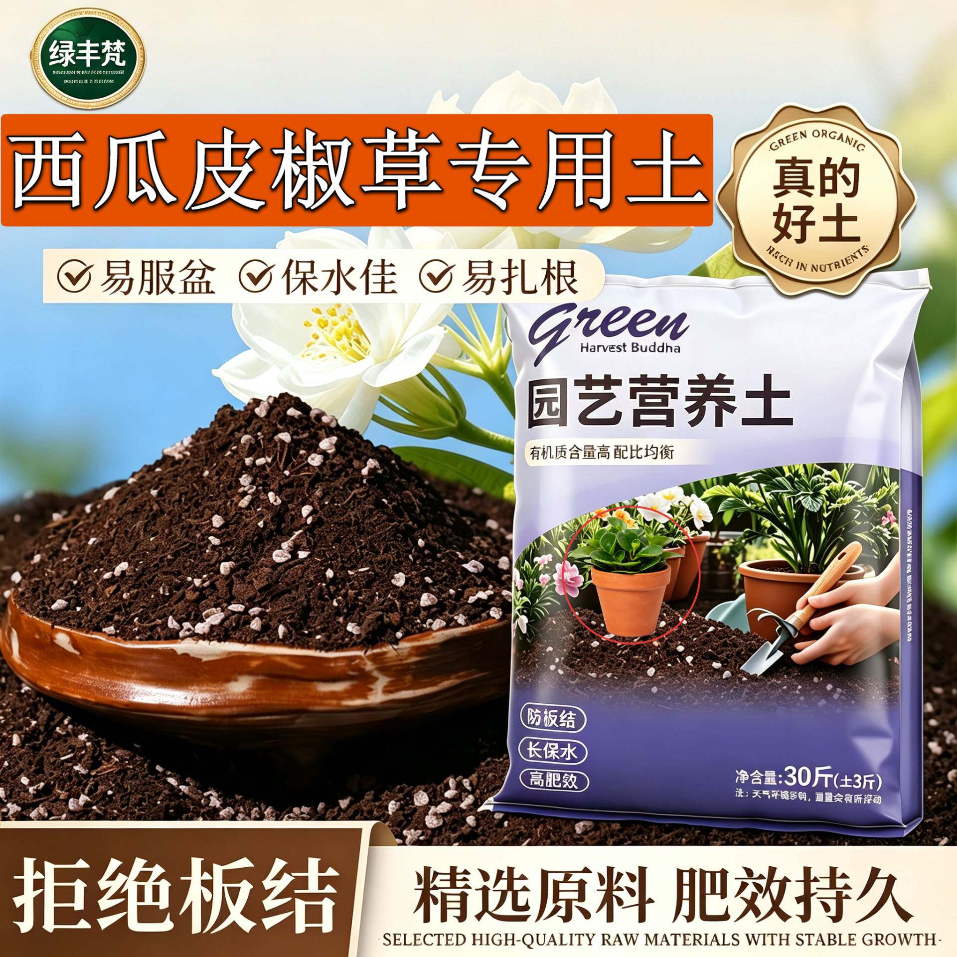 西瓜皮椒草专用进口泥炭土不闷根不板结菜园包邮天然壮根球根基质