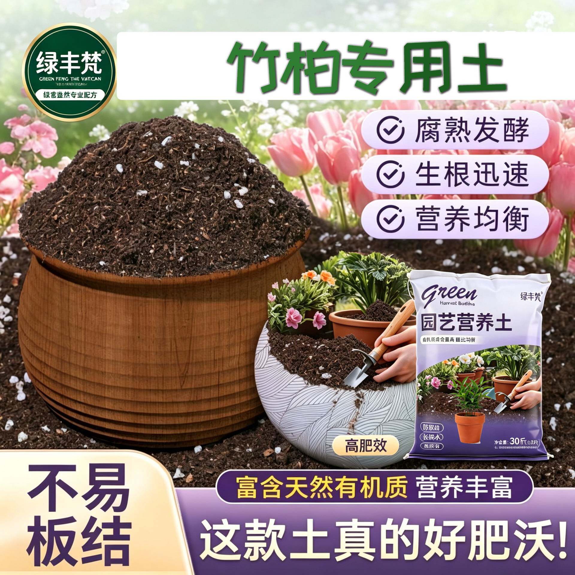 竹柏专用腐叶土保水保肥腐殖泥炭土盆栽加有机肥进口促生长木本