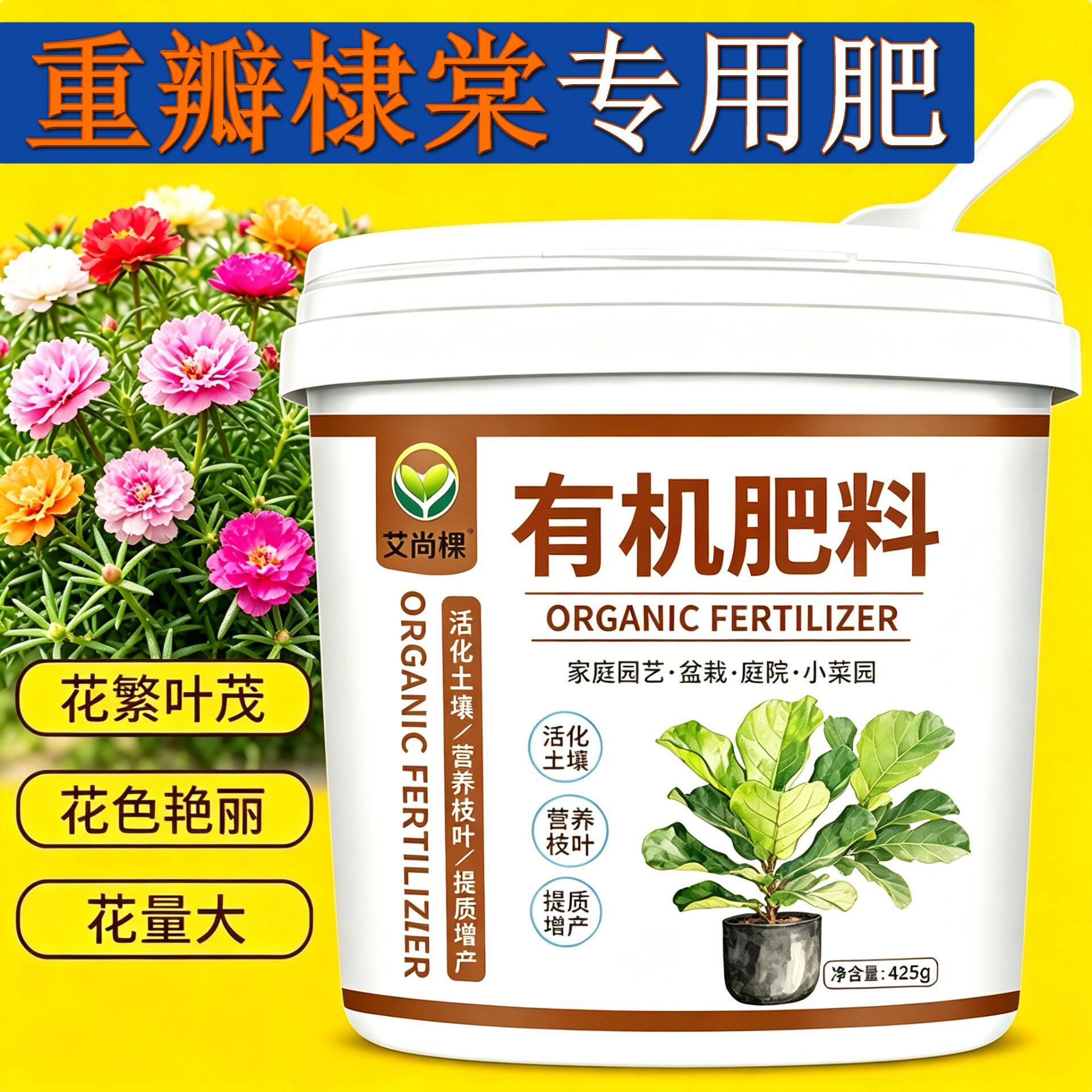 重瓣棣棠适用肥水溶肥有机肥氮磷钾促开花阳台营养肥缓释肥不烧苗