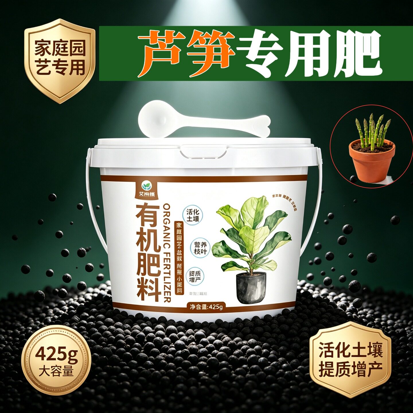 芦笋专用肥缓释颗粒肥花肥根系发达缓释长效室内园艺营养肥追肥