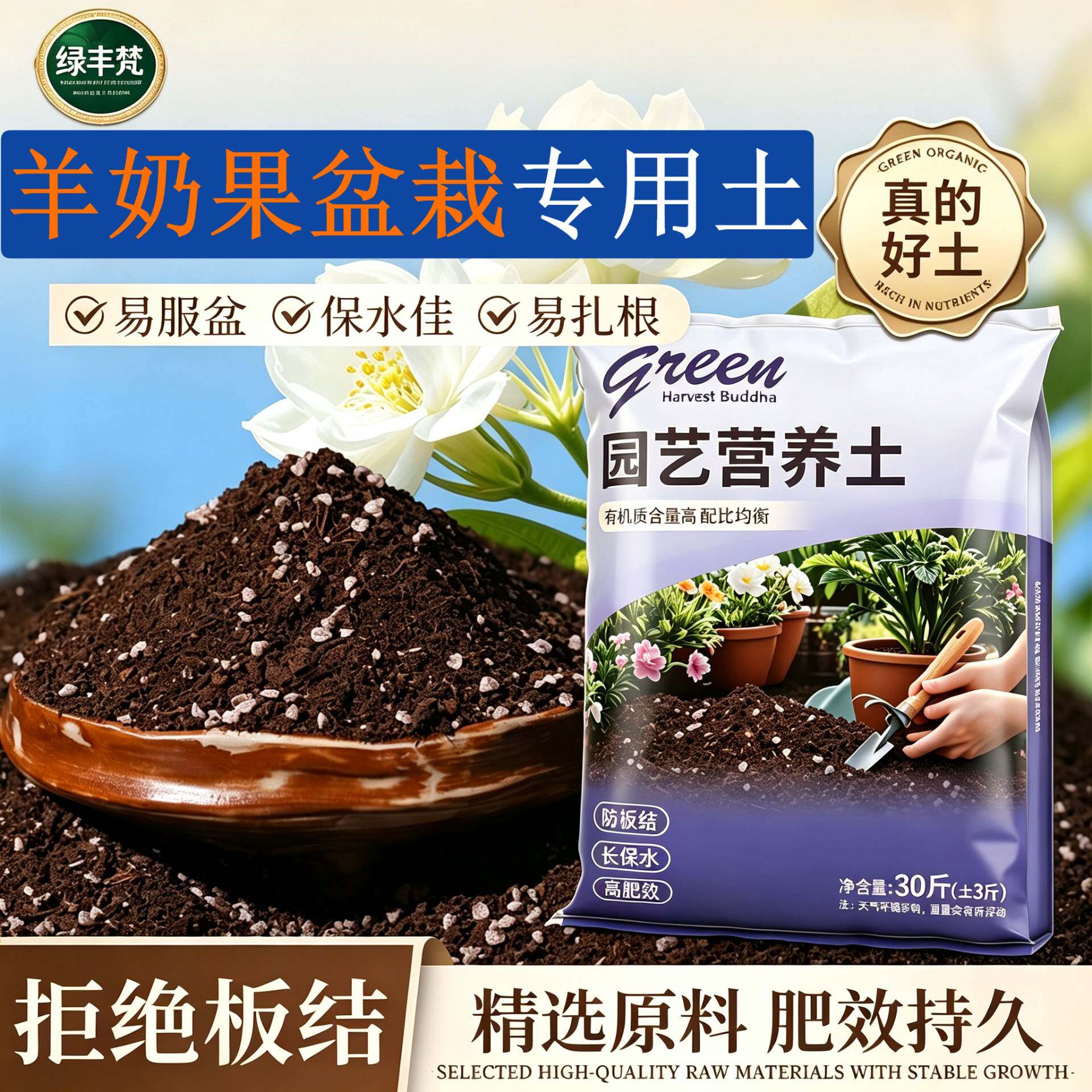 羊奶果盆栽适用含泥炭高温灭菌加珍珠岩加深生根粉进口增色观花