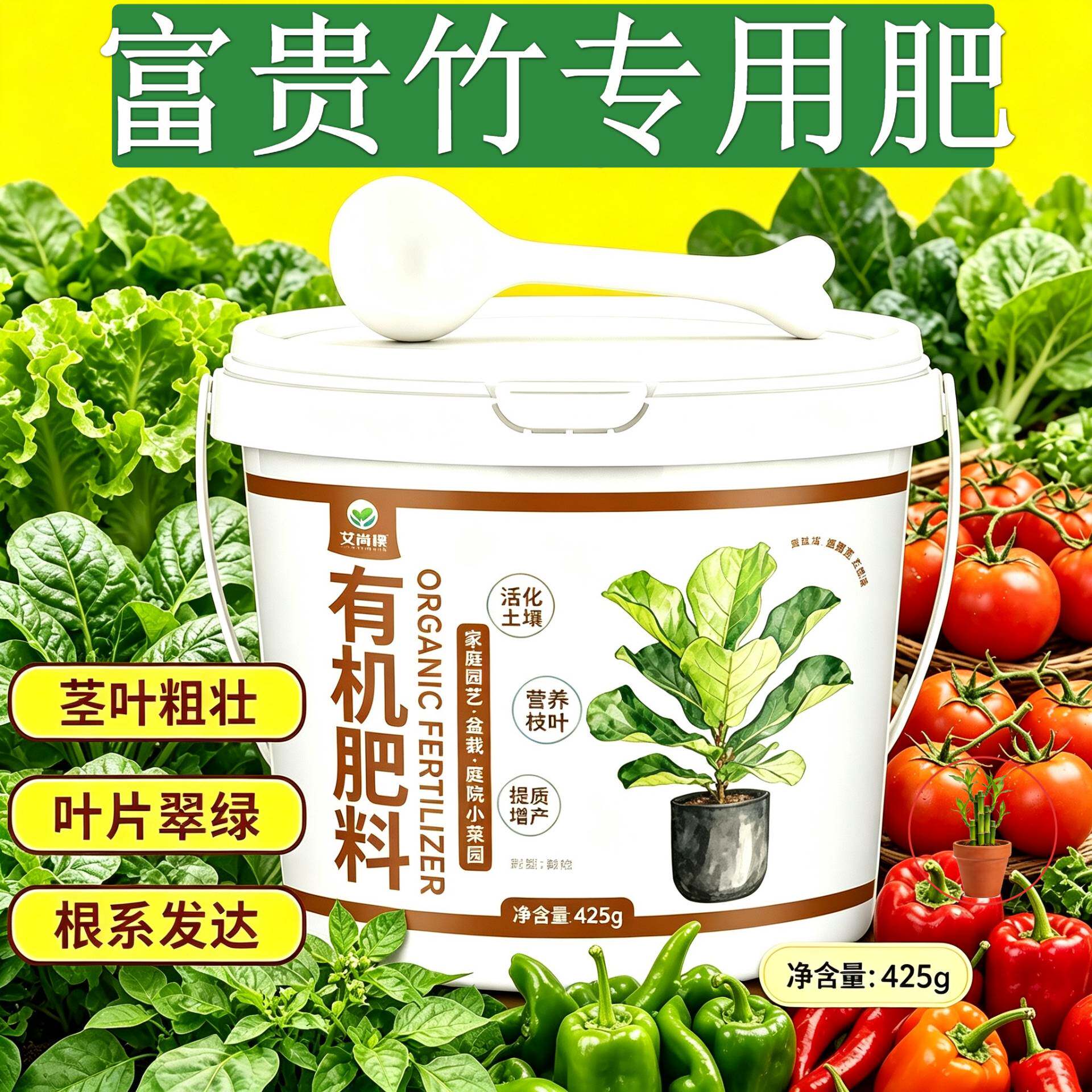 富贵竹专用肥有机肥易吸收根系发达盆栽底肥花肥水溶肥叶片肥厚
