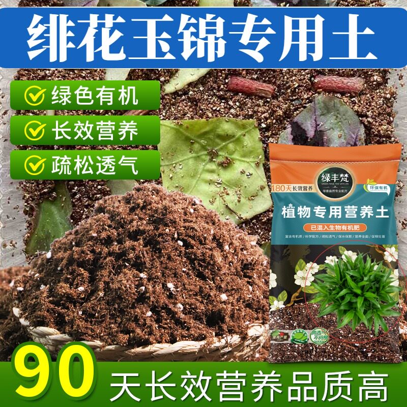 绯花玉锦适用花泥蓬松多孔花盆营养土进口壮根大包装多肉无草籽
