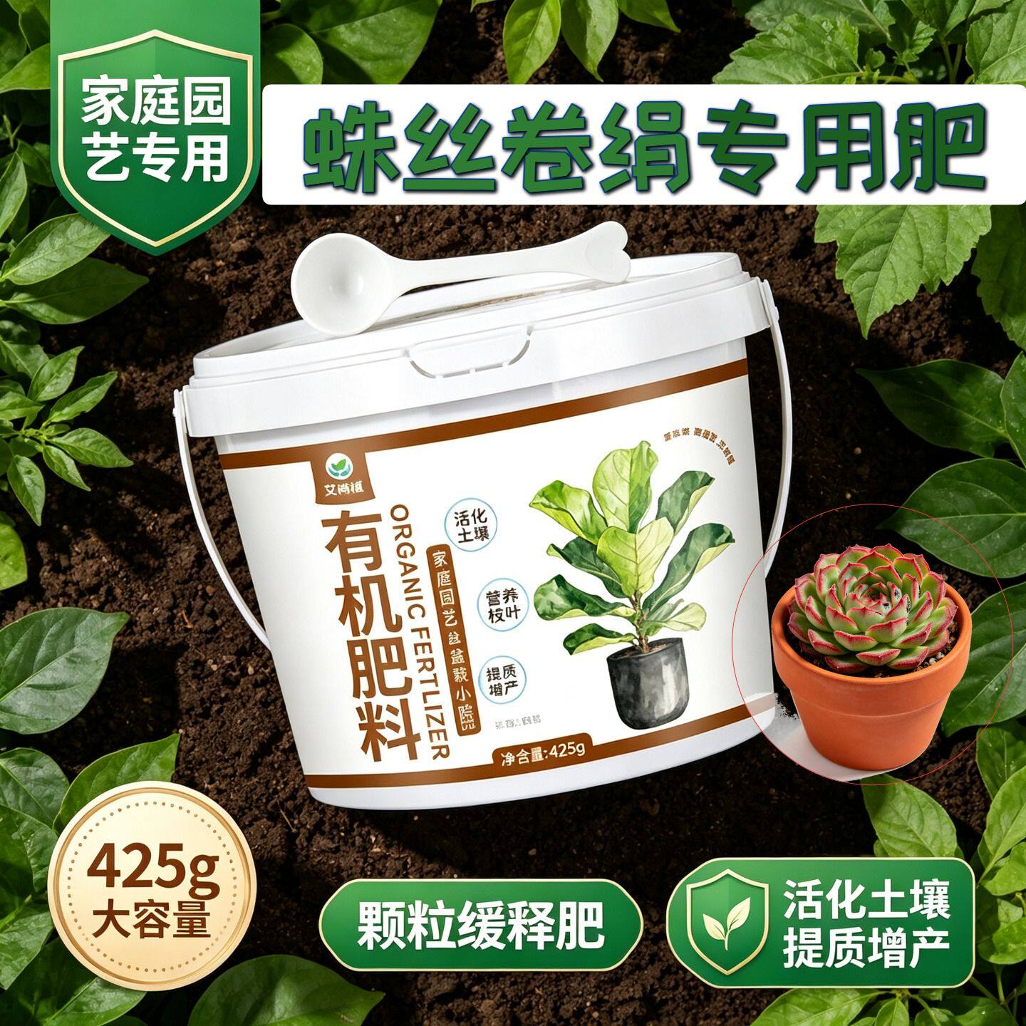 蛛丝卷绢适用肥缓释肥根壮苗好不烧苗盆栽底肥园艺营养肥专用肥