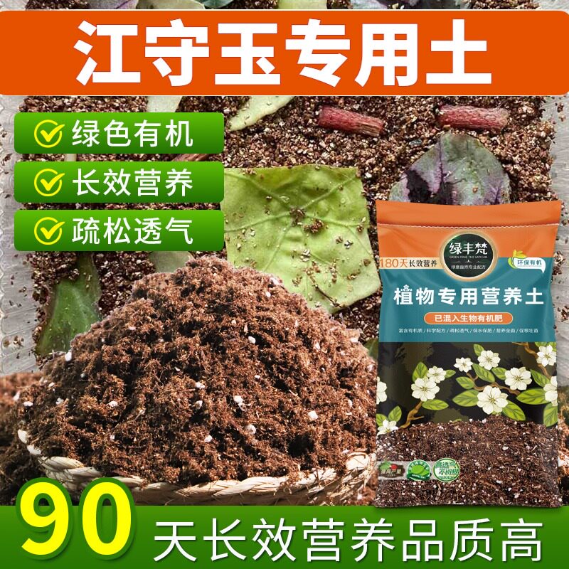 江守玉适用花泥改良土质多肉盆栽土经久耐用增强孔隙大包装木本