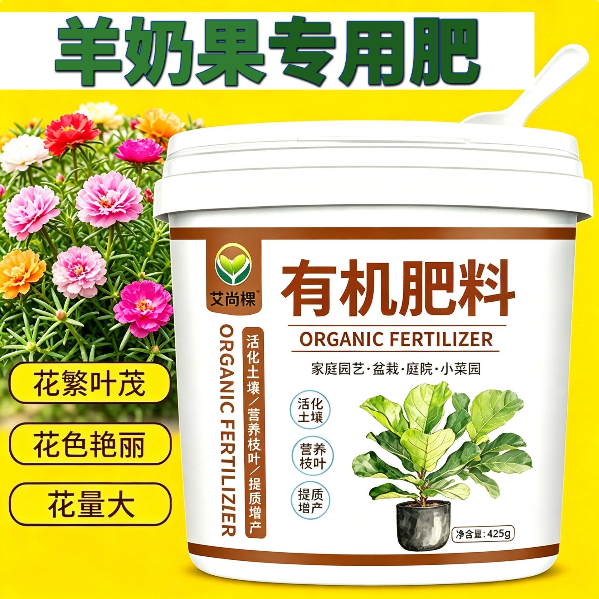 羊奶果专用肥有机肥叶片肥厚易吸收阳台追肥根壮苗好适用肥花肥