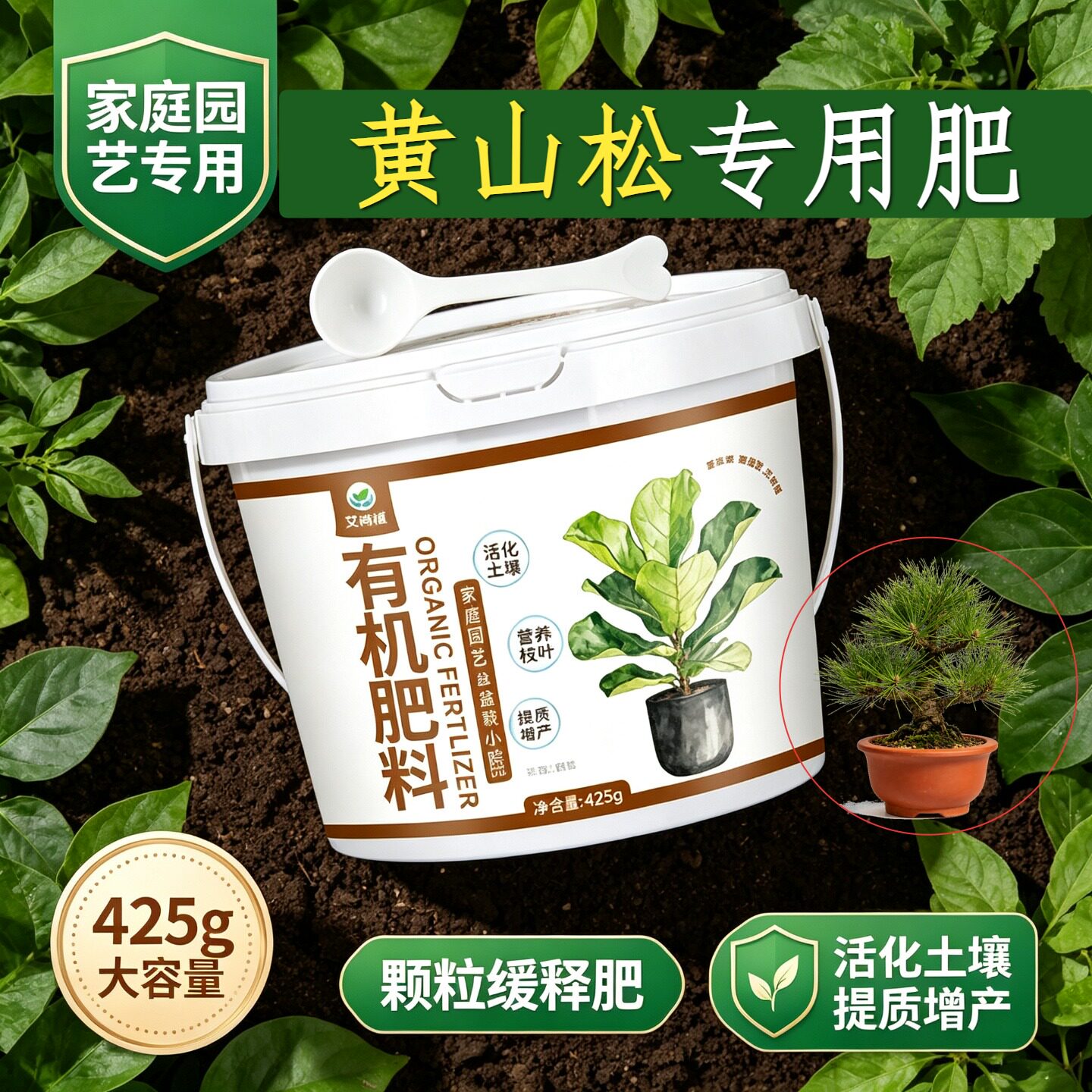 黄山松适用肥花肥复合肥平衡肥不烧苗阳台盆栽追肥养花肥叶面肥
