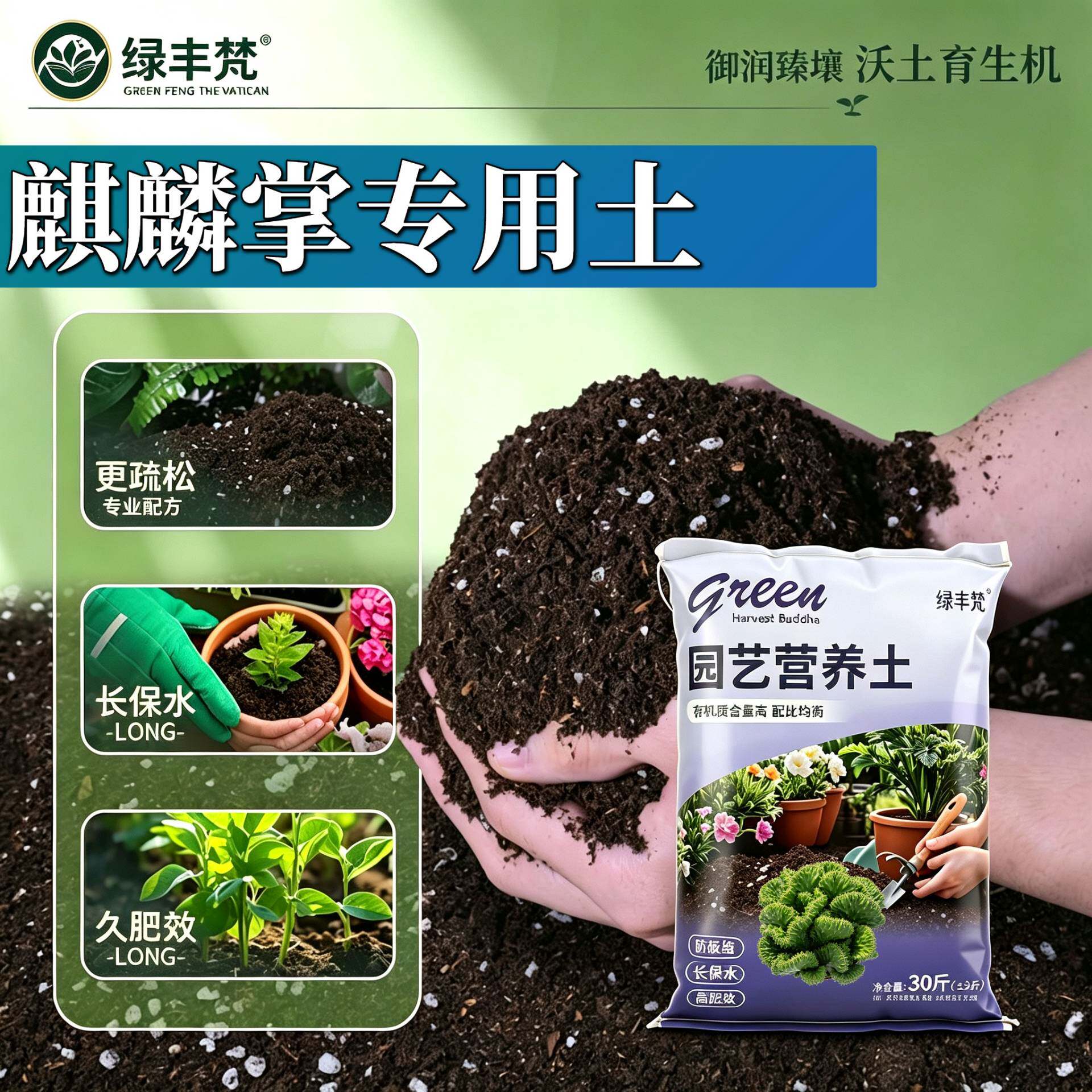 麒麟掌专用营养土疏松透气保水锁肥盆栽加深生根粉天然壮根观花