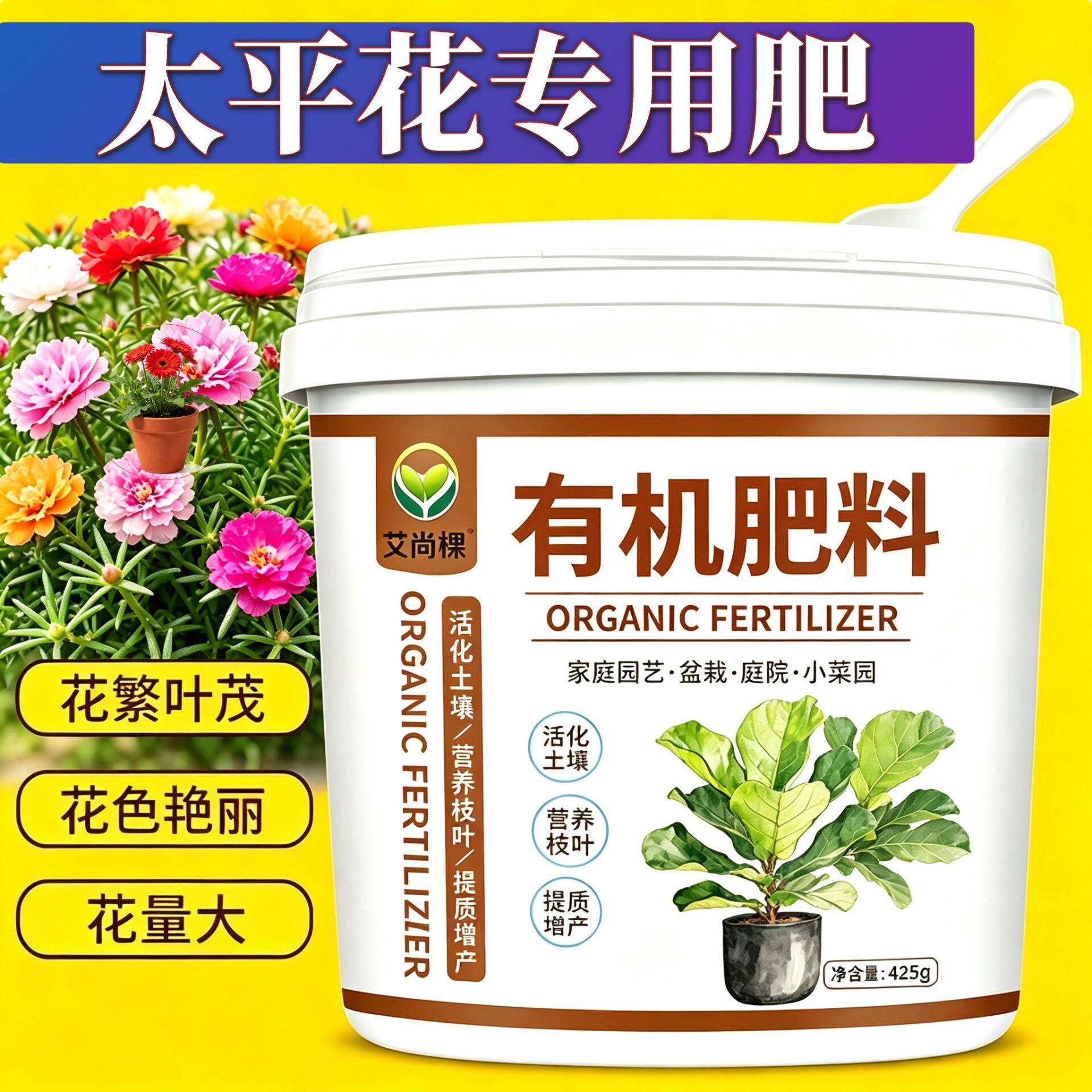 太平花专用肥养花肥有机肥根壮苗好室内园艺追肥颗粒肥料盆栽阳台