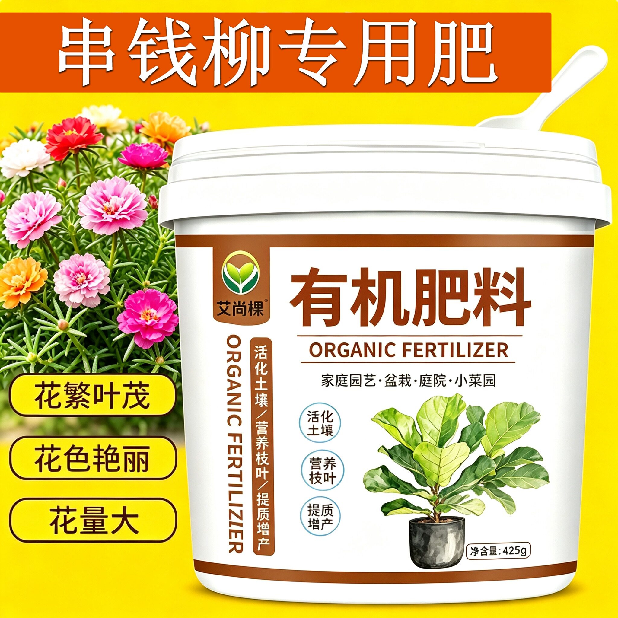 串钱柳专用肥复合肥缓释肥氮磷钾平衡肥阳台园艺底肥水溶肥叶面肥