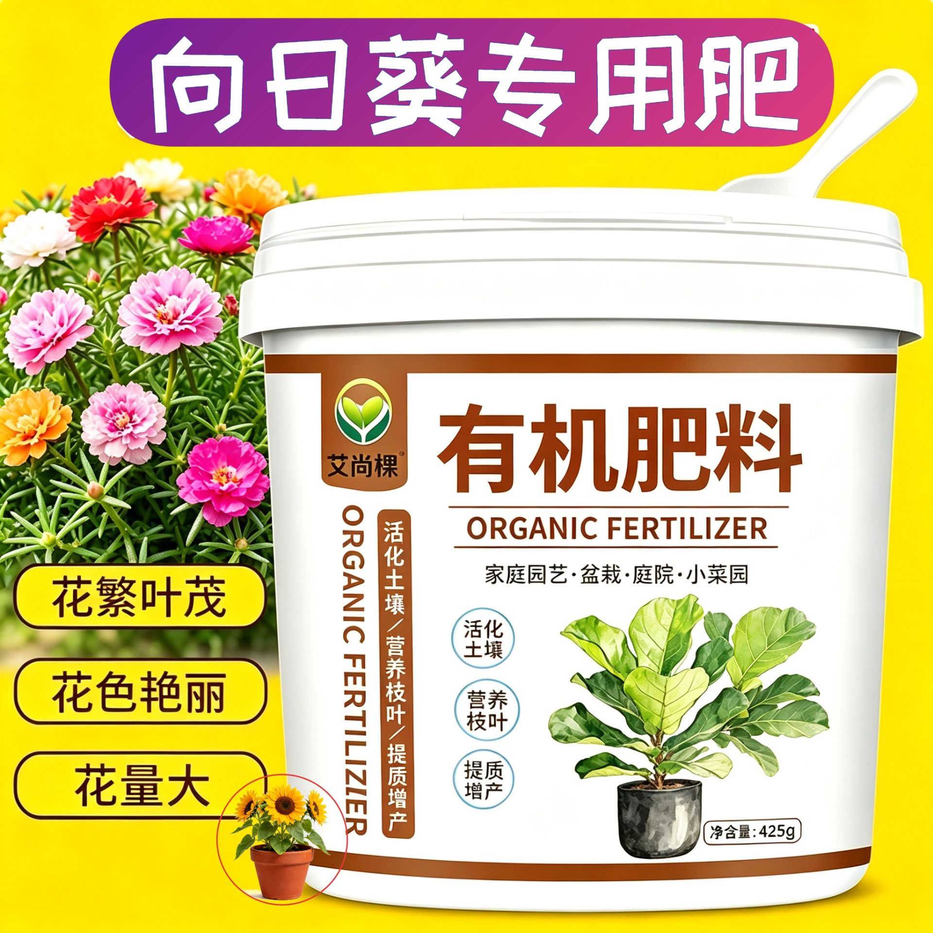 向日葵专用肥复合肥壮苗促长园艺室内追肥促结果水溶肥有机肥花肥