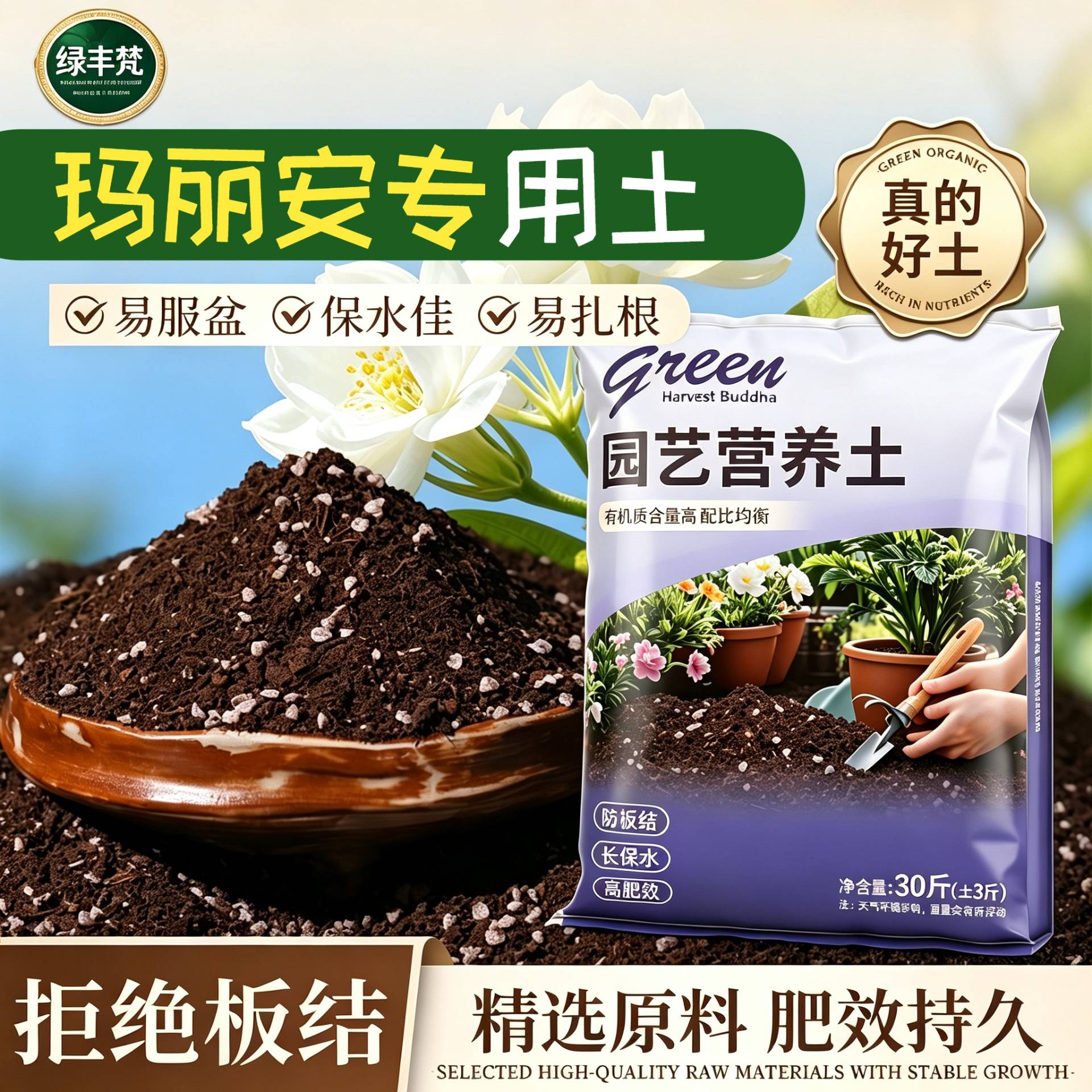 玛丽安专用营养土腐殖泥炭土扦插包邮优质防黄叶观花加牛粪盆景