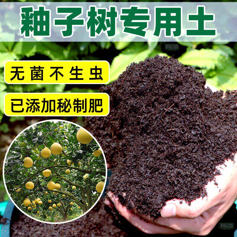 釉子树专用土种花营养土家用盆栽果树肥料土养花植物通用有机花土