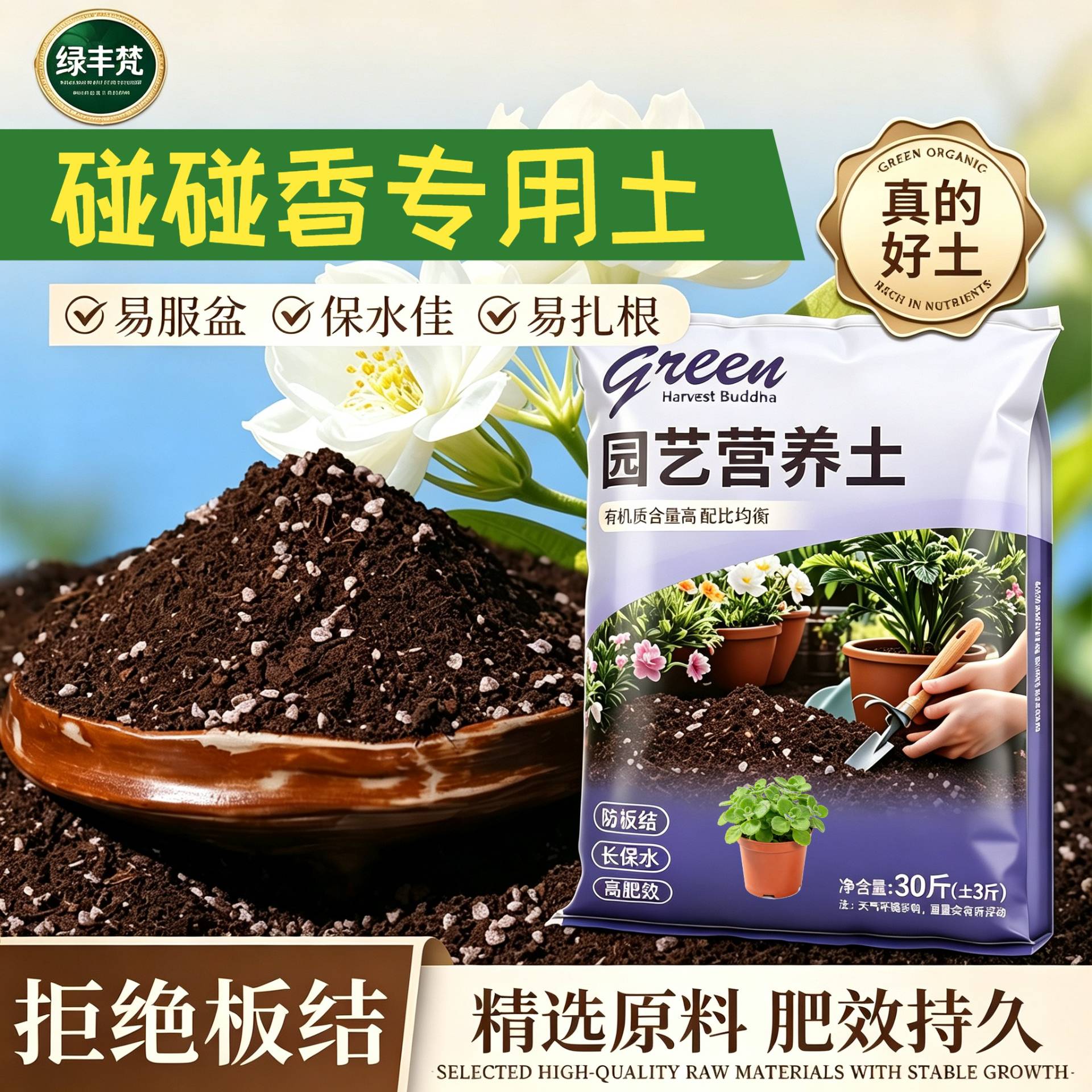 碰碰香适用腐叶土不闷根防烂根室内泥炭基质天然壮根观花养花土
