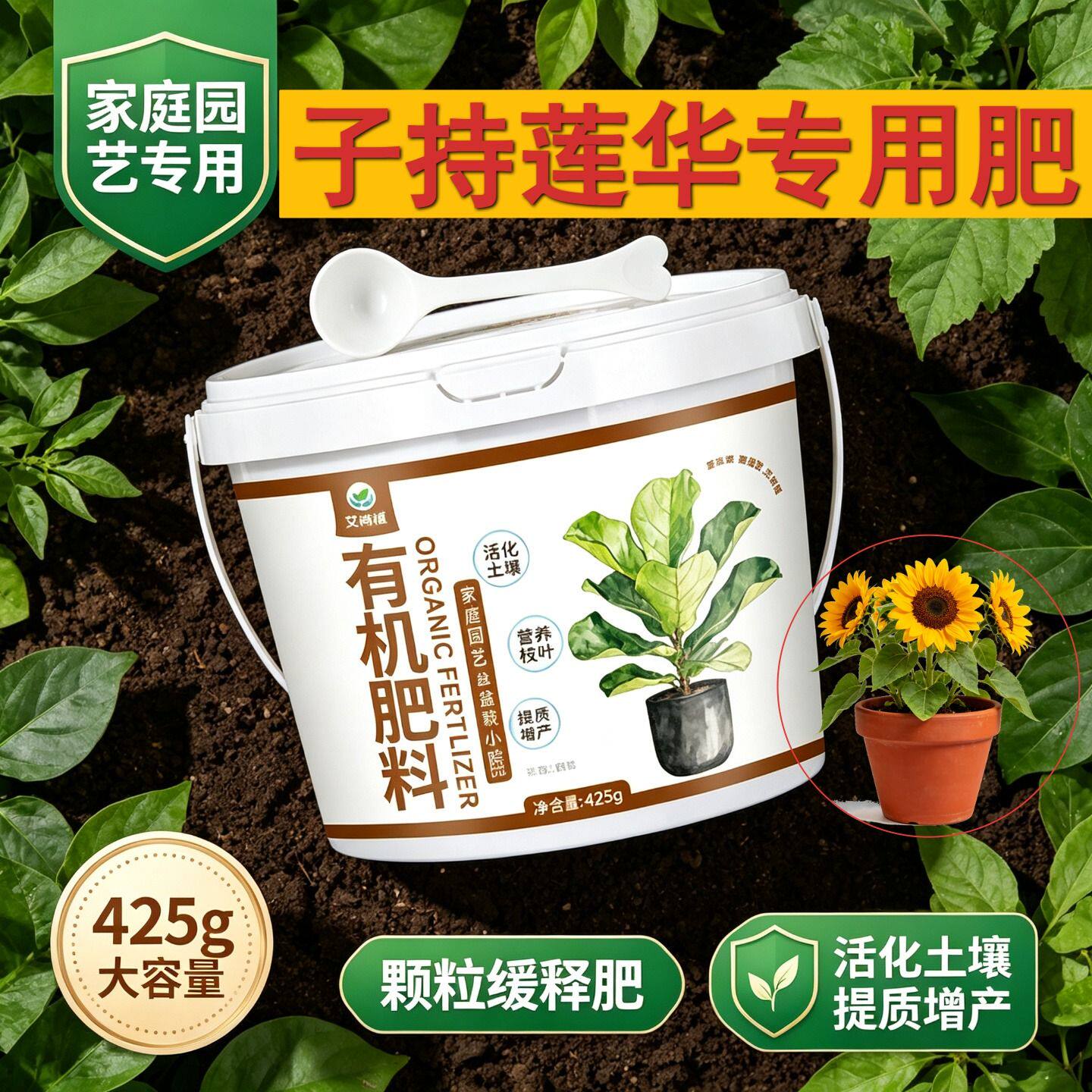 子持莲华适用肥水溶肥有机肥枝繁叶茂园艺室内营养肥追肥底肥盆栽