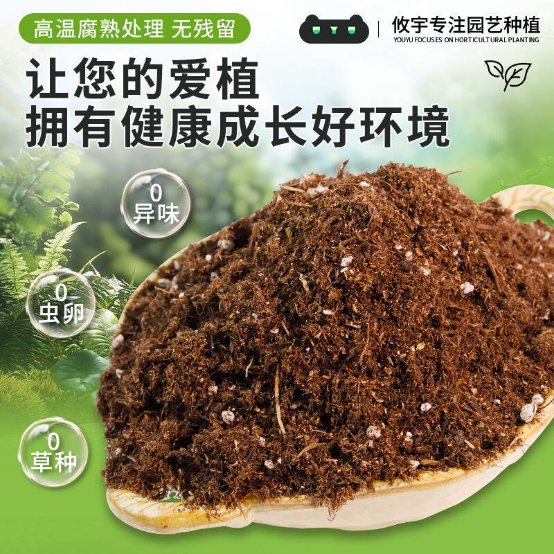 大红卷娟专用花泥保水保肥家庭种植土无菌留存水分开袋即用多肉
