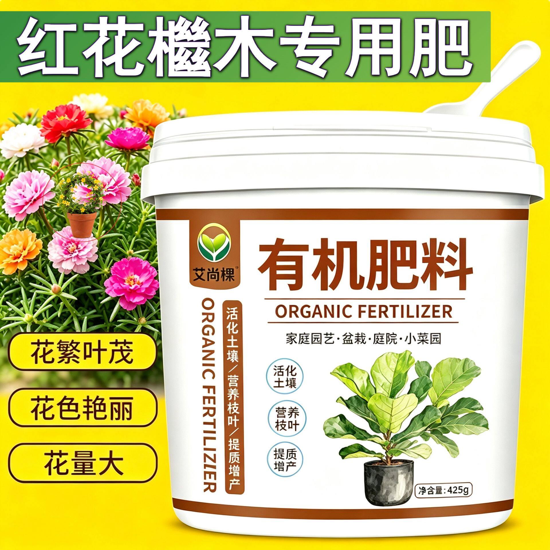 红花檵木适用肥缓释颗粒肥叶片肥厚易吸收园艺追肥枝繁叶茂盆栽