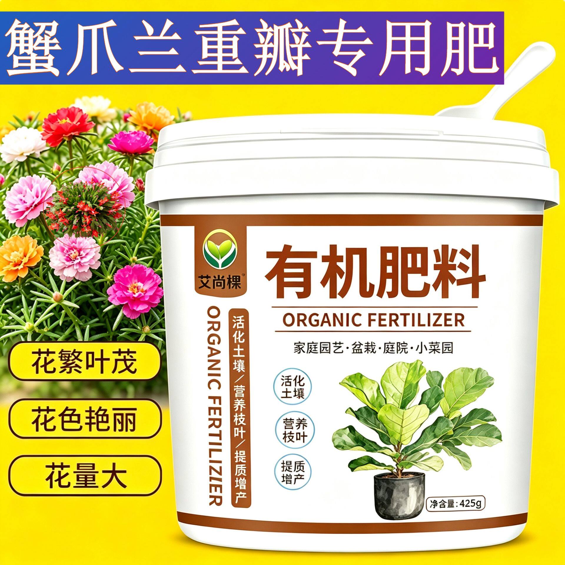 蟹爪兰重瓣适用肥复合肥叶面肥促开花阳台营养肥叶片肥厚底肥园艺